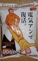 doritos-bizarre-flavor.jpg